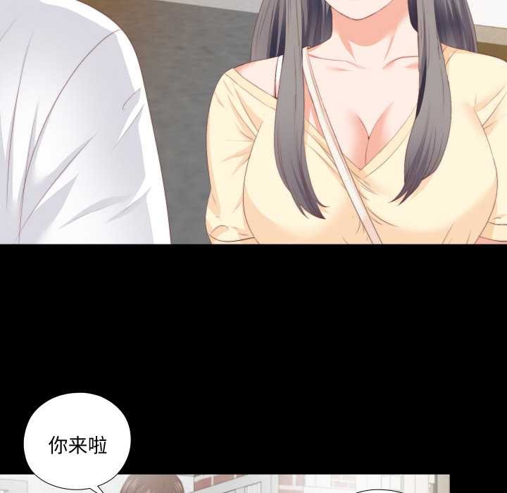 无法上色的关係 - 第8話 - page 80