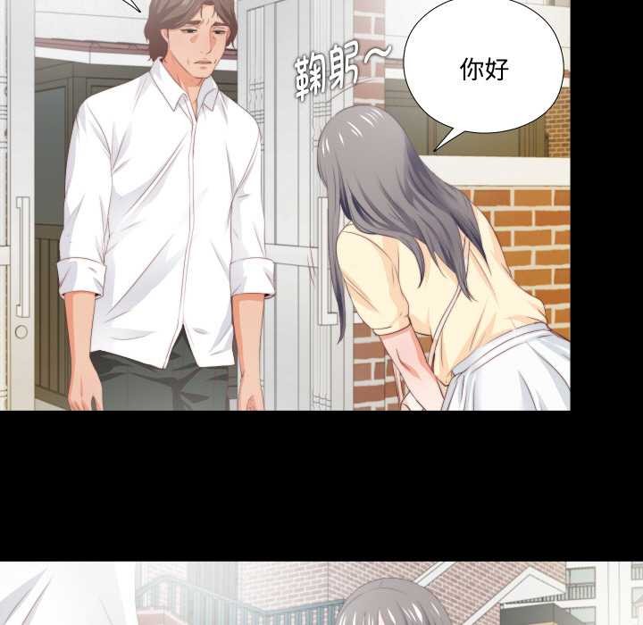 无法上色的关係 - 第8話 - page 81