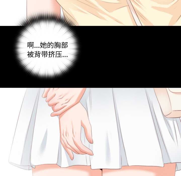 无法上色的关係 - 第8話 - page 85