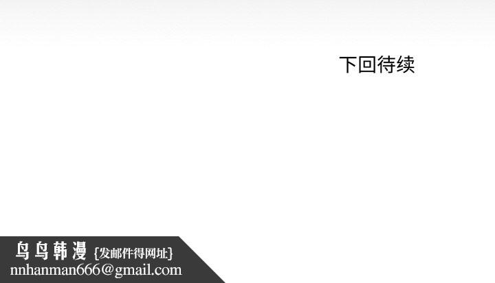 无法上色的关係 - 第8話 - page 92