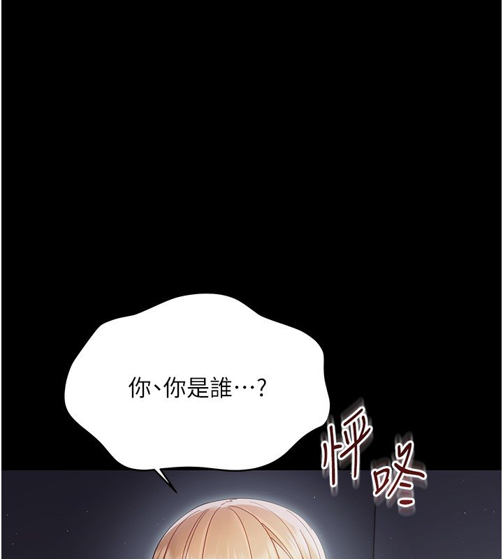 幼惑 - 第22話-妳的手讓人慾火焚身 - page 2