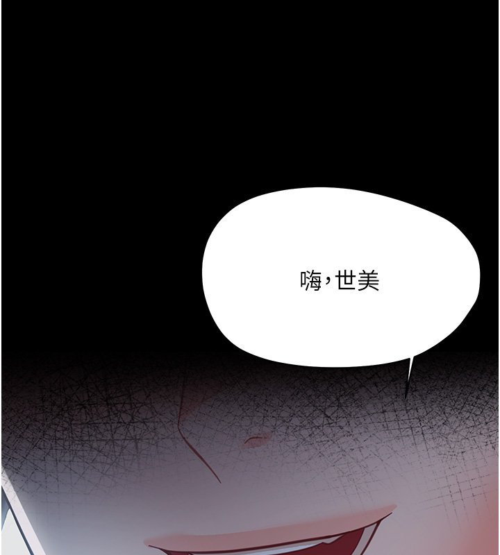 幼惑 - 第22話-妳的手讓人慾火焚身 - page 5