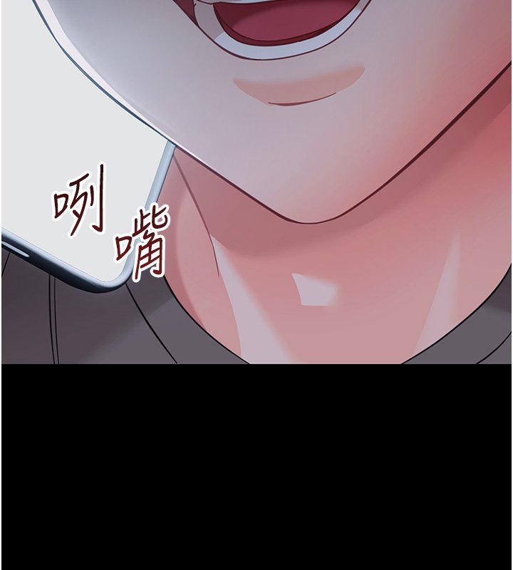 幼惑 - 第22話-妳的手讓人慾火焚身 - page 6
