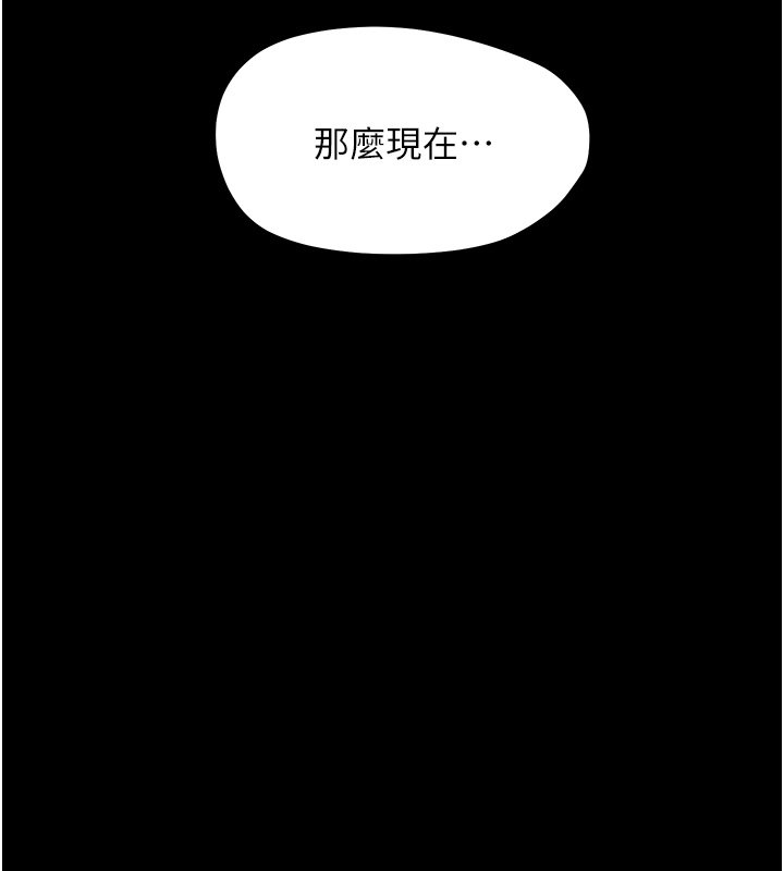 幼惑 - 第22話-妳的手讓人慾火焚身 - page 7
