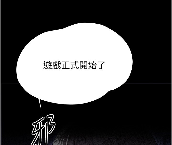 幼惑 - 第22話-妳的手讓人慾火焚身 - page 8