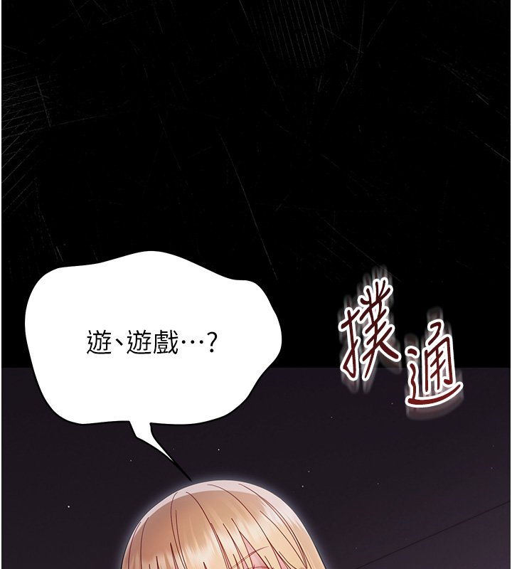 幼惑 - 第22話-妳的手讓人慾火焚身 - page 11