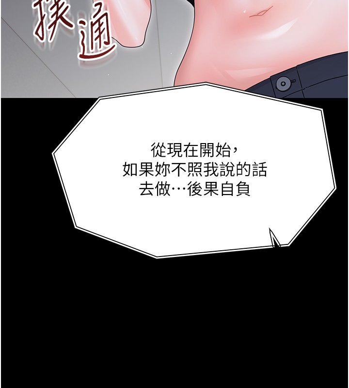 幼惑 - 第22話-妳的手讓人慾火焚身 - page 13