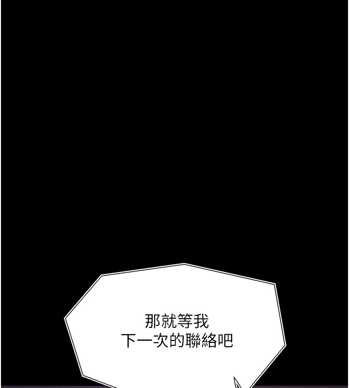 幼惑 - 第22話-妳的手讓人慾火焚身 - page 14