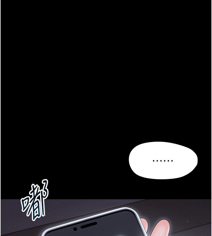 幼惑 - 第22話-妳的手讓人慾火焚身 - page 17