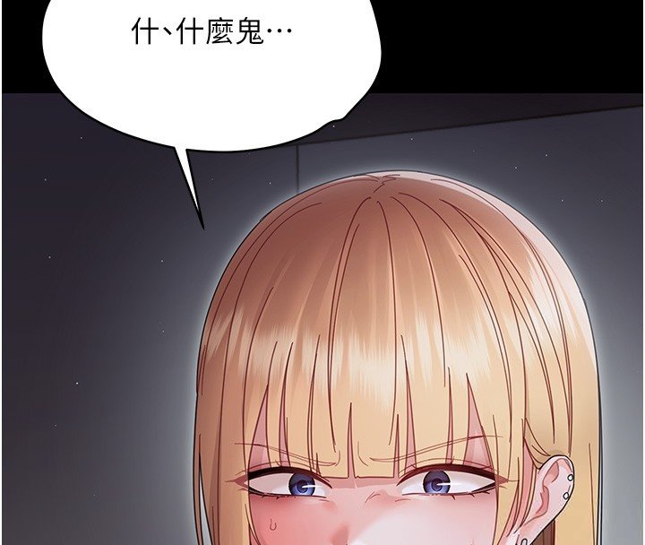 幼惑 - 第22話-妳的手讓人慾火焚身 - page 20