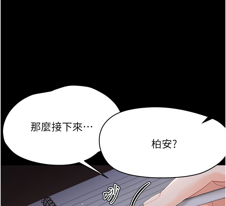 幼惑 - 第22話-妳的手讓人慾火焚身 - page 28