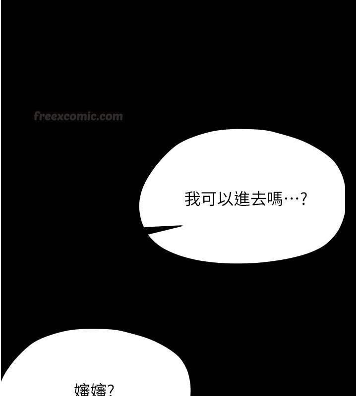 幼惑 - 第22話-妳的手讓人慾火焚身 - page 30