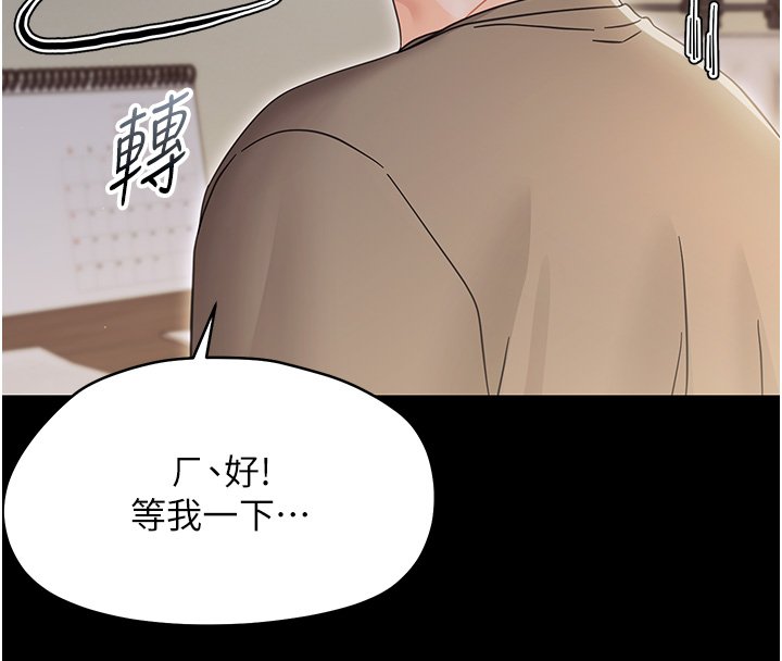 幼惑 - 第22話-妳的手讓人慾火焚身 - page 32