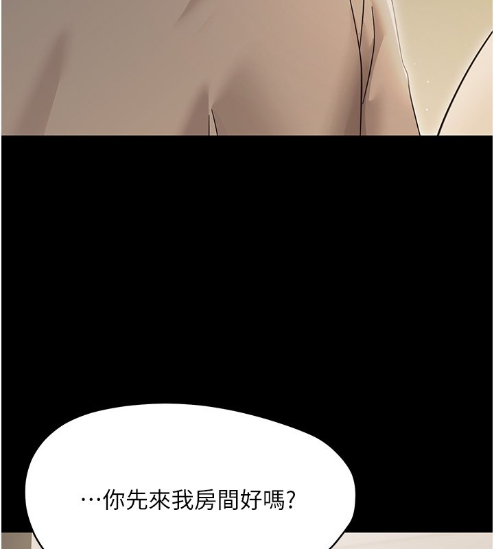 幼惑 - 第22話-妳的手讓人慾火焚身 - page 38