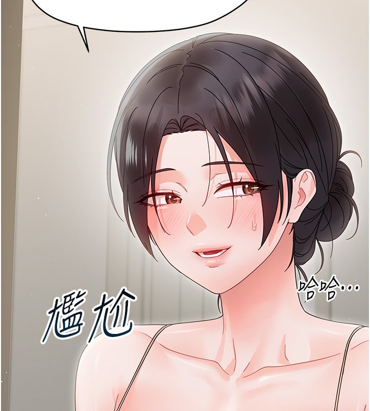 幼惑 - 第22話-妳的手讓人慾火焚身 - page 39