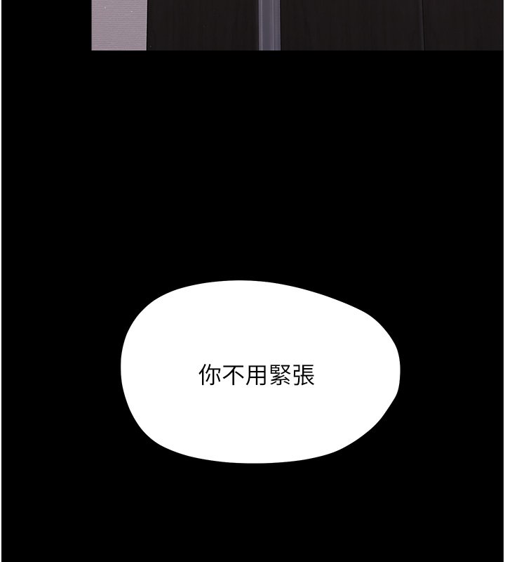 幼惑 - 第22話-妳的手讓人慾火焚身 - page 46