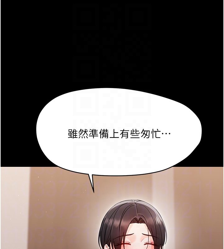 幼惑 - 第22話-妳的手讓人慾火焚身 - page 48