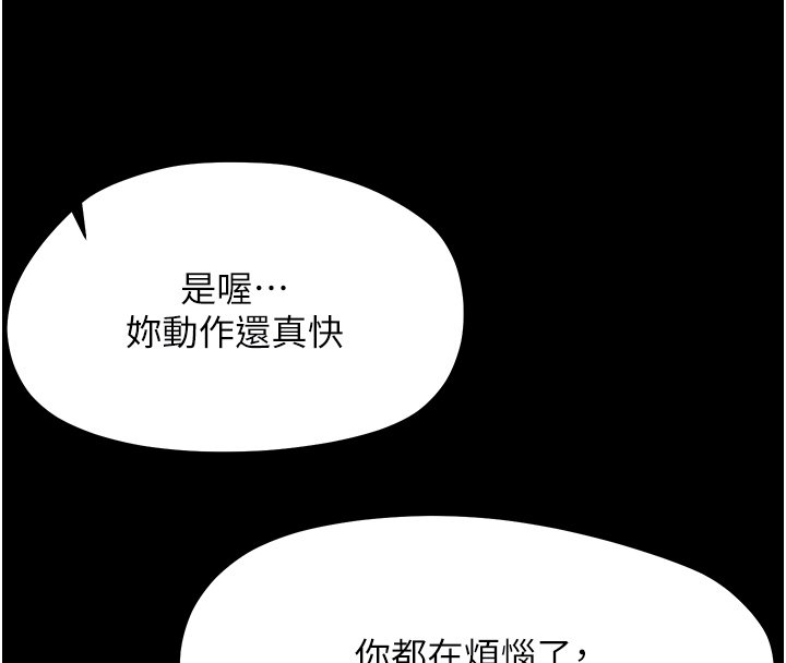 幼惑 - 第22話-妳的手讓人慾火焚身 - page 51