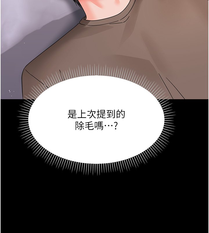 幼惑 - 第22話-妳的手讓人慾火焚身 - page 53