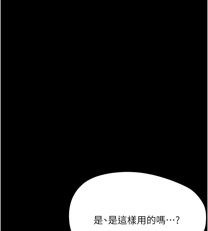 幼惑 - 第22話-妳的手讓人慾火焚身 - page 54