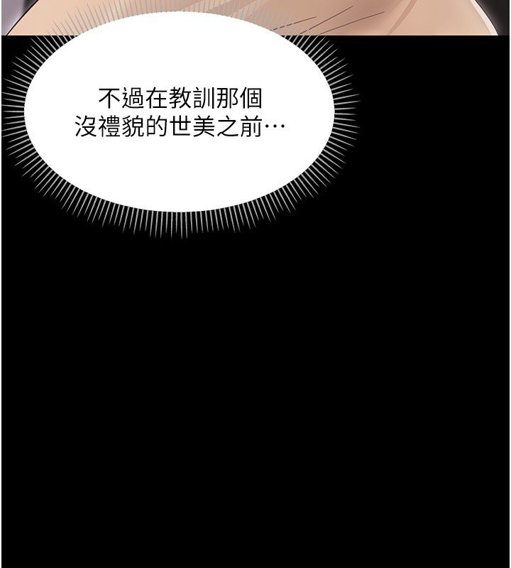 幼惑 - 第22話-妳的手讓人慾火焚身 - page 57