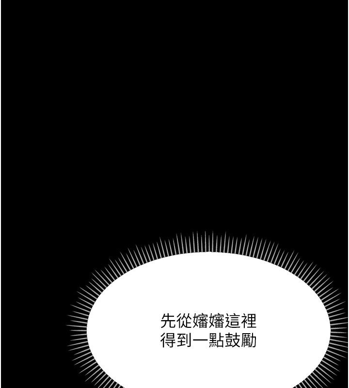 幼惑 - 第22話-妳的手讓人慾火焚身 - page 58