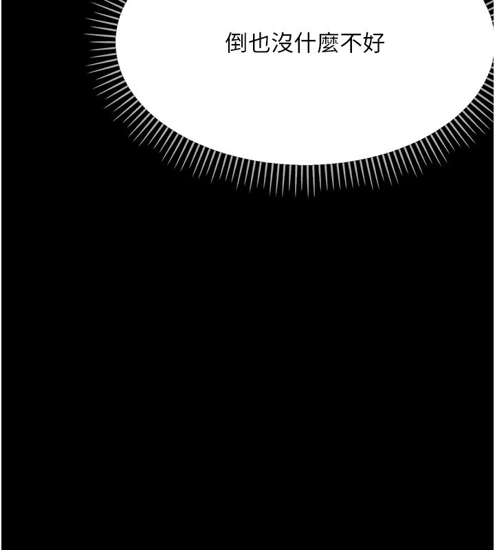 幼惑 - 第22話-妳的手讓人慾火焚身 - page 61