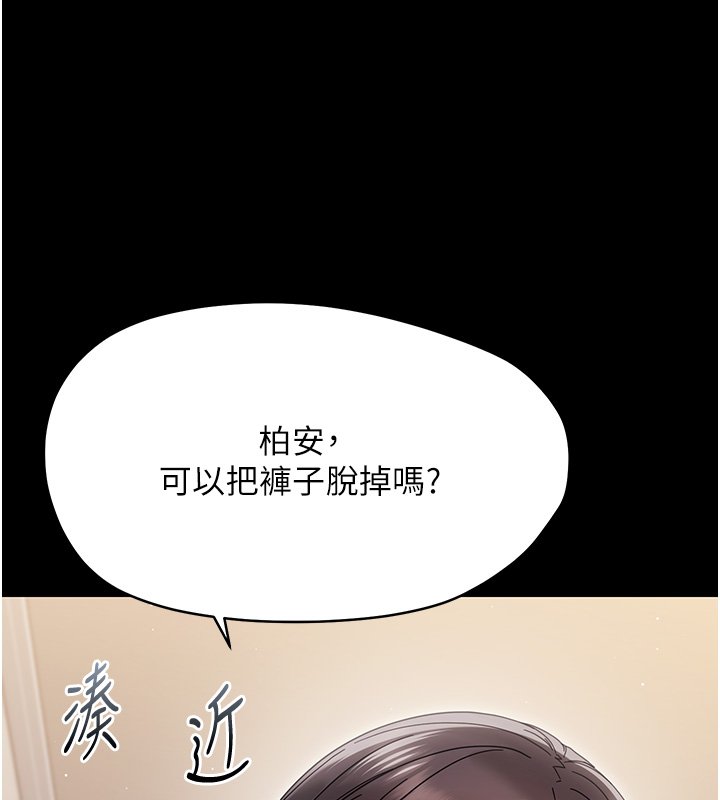 幼惑 - 第22話-妳的手讓人慾火焚身 - page 62