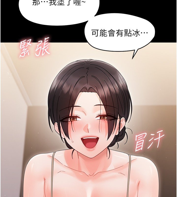 幼惑 - 第22話-妳的手讓人慾火焚身 - page 70