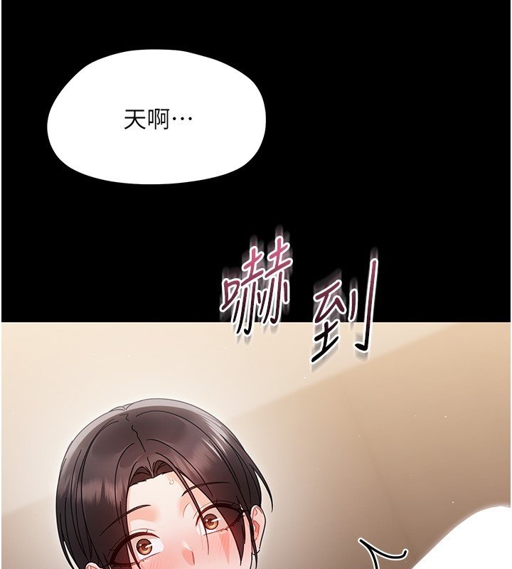 幼惑 - 第22話-妳的手讓人慾火焚身 - page 80