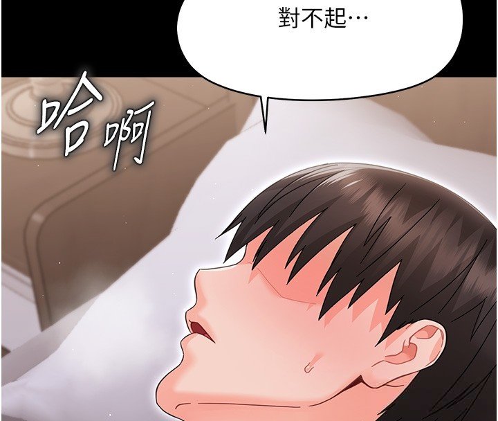 幼惑 - 第22話-妳的手讓人慾火焚身 - page 83