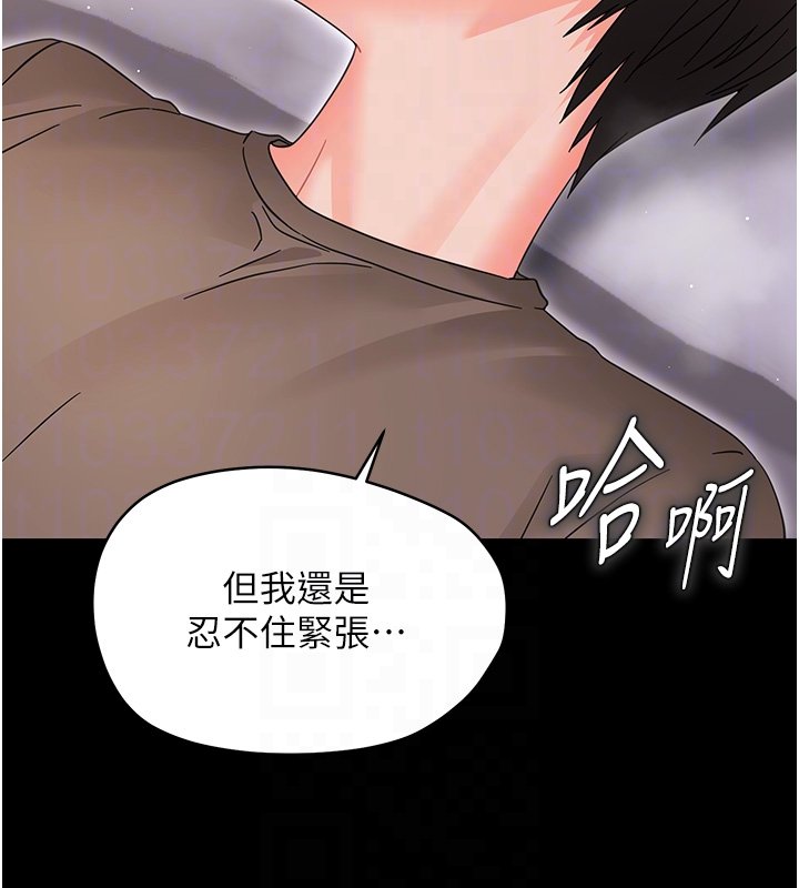 幼惑 - 第22話-妳的手讓人慾火焚身 - page 84