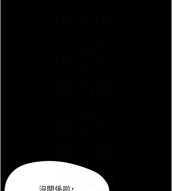 幼惑 - 第22話-妳的手讓人慾火焚身 - page 85