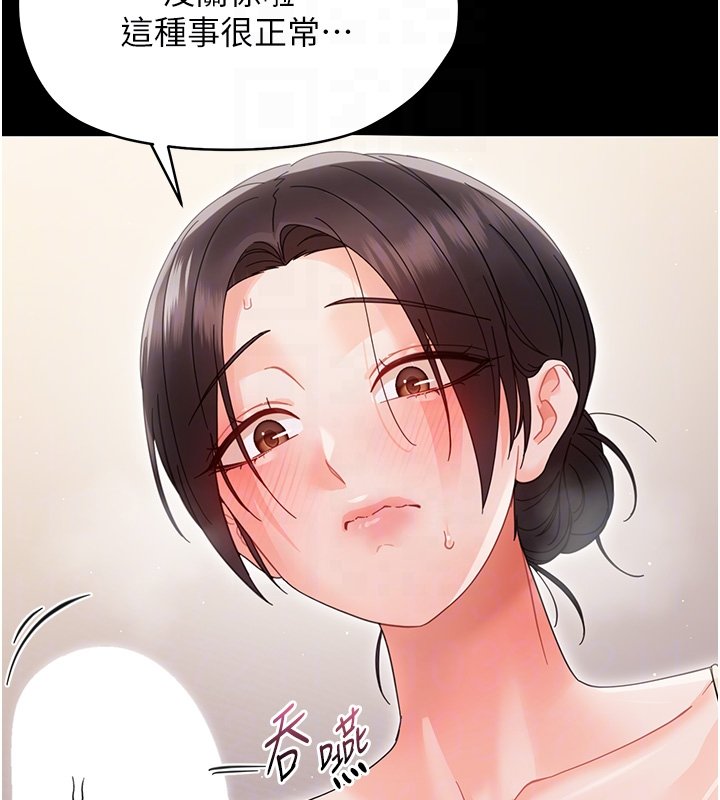 幼惑 - 第22話-妳的手讓人慾火焚身 - page 86