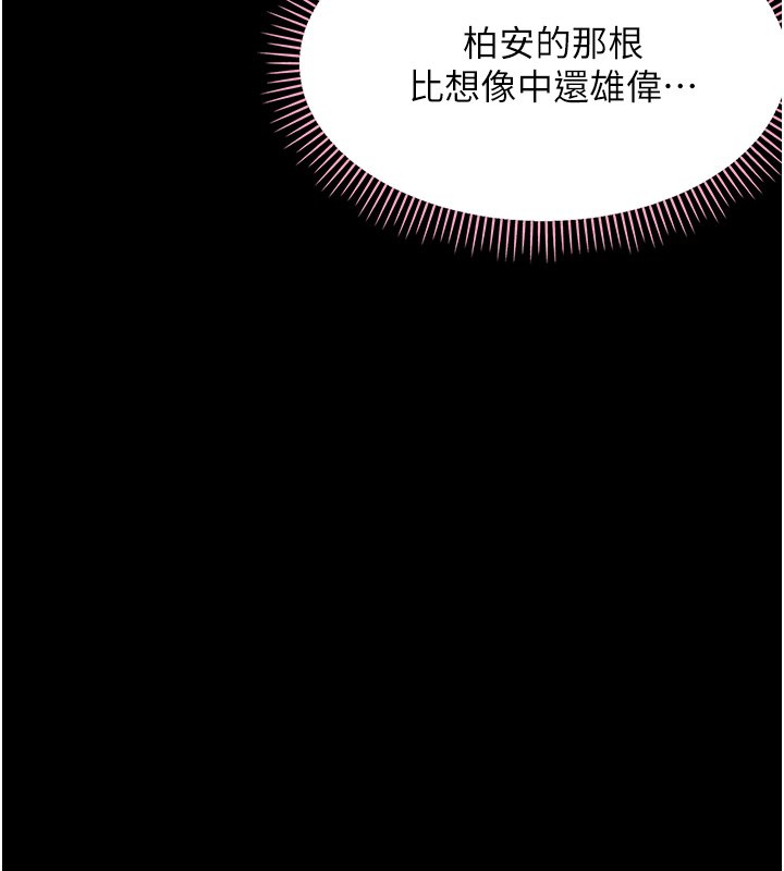 幼惑 - 第22話-妳的手讓人慾火焚身 - page 88