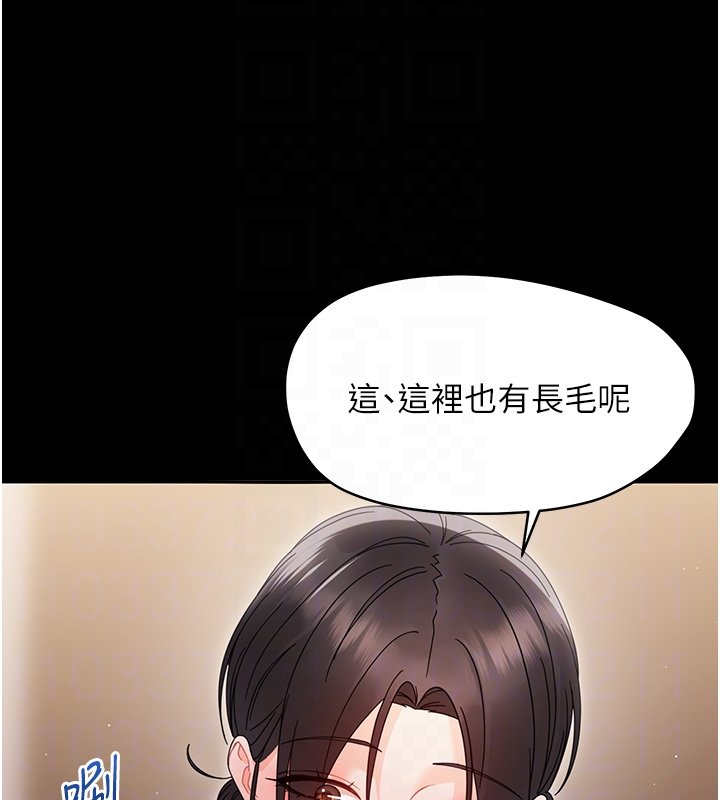 幼惑 - 第22話-妳的手讓人慾火焚身 - page 93