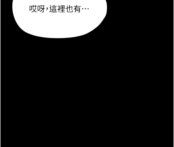 幼惑 - 第22話-妳的手讓人慾火焚身 - page 95