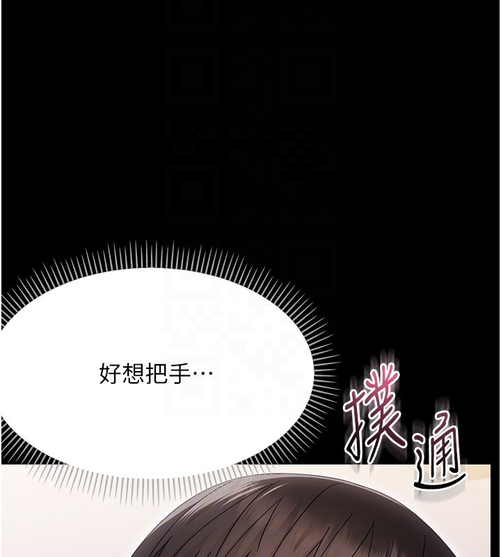 幼惑 - 第22話-妳的手讓人慾火焚身 - page 99