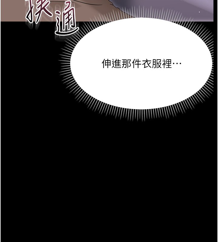 幼惑 - 第22話-妳的手讓人慾火焚身 - page 101