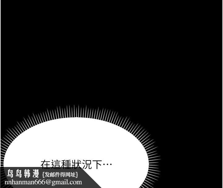 幼惑 - 第22話-妳的手讓人慾火焚身 - page 104