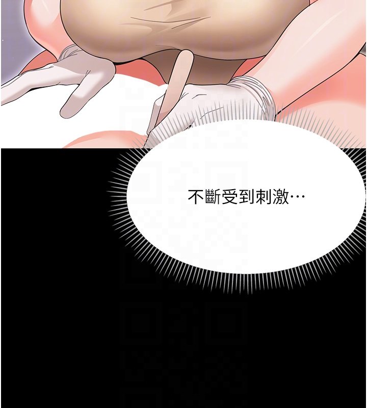 幼惑 - 第22話-妳的手讓人慾火焚身 - page 106