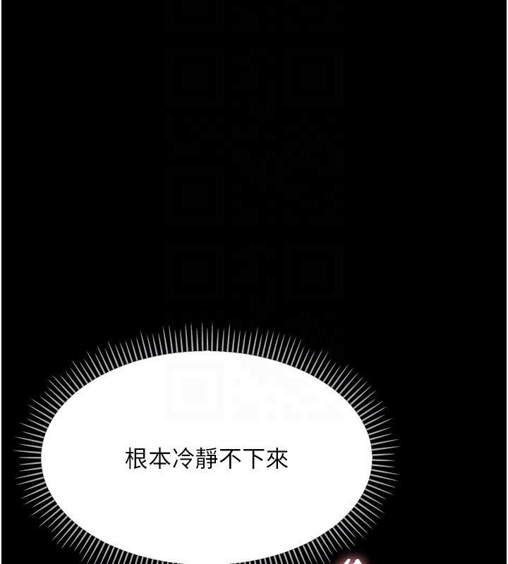 幼惑 - 第22話-妳的手讓人慾火焚身 - page 107