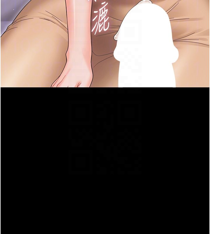 幼惑 - 第22話-妳的手讓人慾火焚身 - page 114