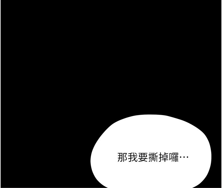 幼惑 - 第22話-妳的手讓人慾火焚身 - page 115