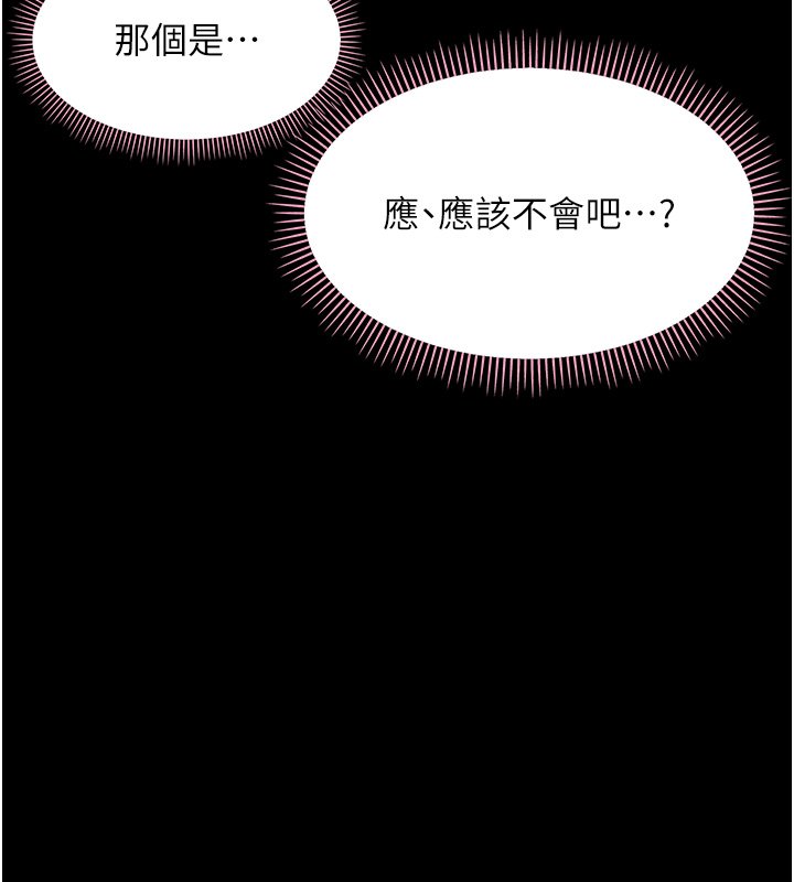 幼惑 - 第22話-妳的手讓人慾火焚身 - page 117