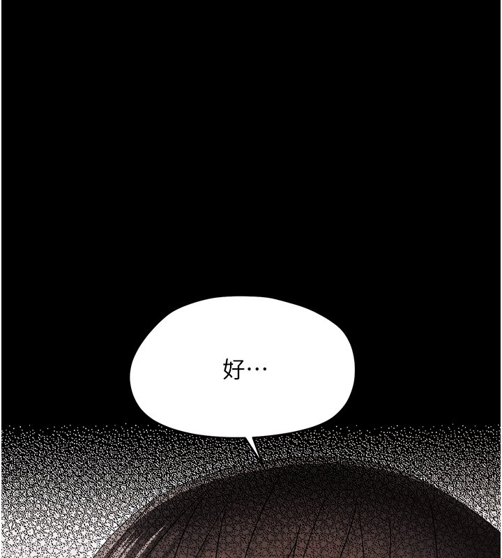 幼惑 - 第22話-妳的手讓人慾火焚身 - page 118
