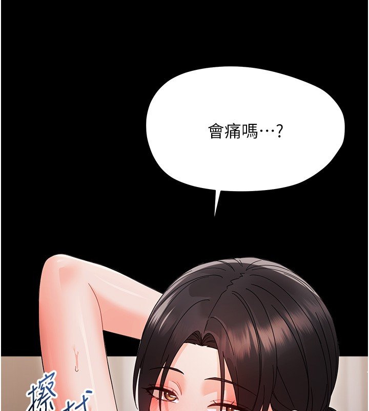 幼惑 - 第22話-妳的手讓人慾火焚身 - page 125