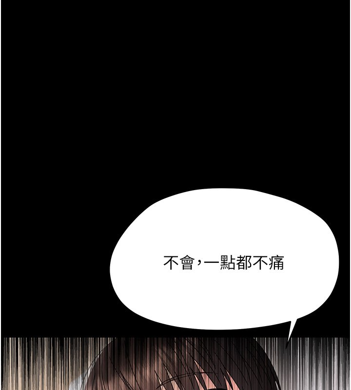 幼惑 - 第22話-妳的手讓人慾火焚身 - page 129