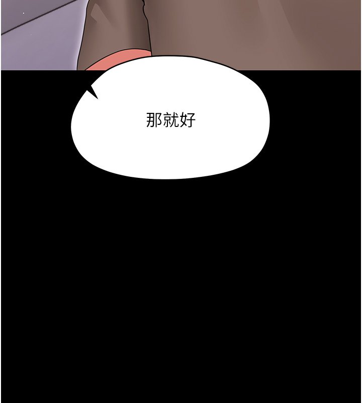 幼惑 - 第22話-妳的手讓人慾火焚身 - page 131