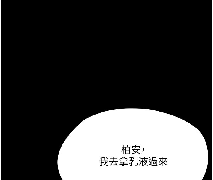 幼惑 - 第22話-妳的手讓人慾火焚身 - page 132